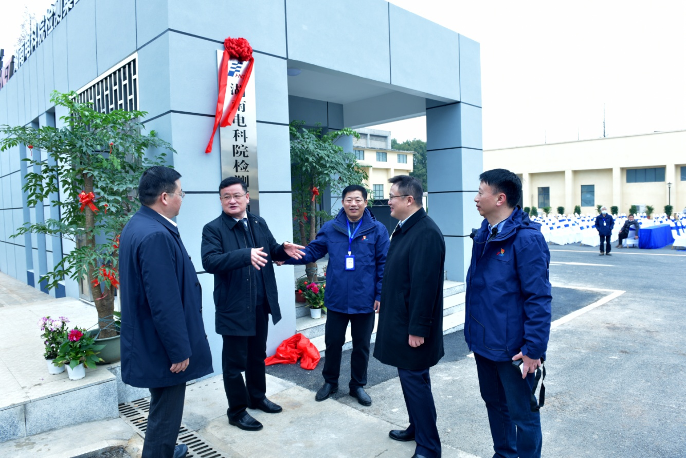 湖南電科院檢測集團有限公司在湘鄉(xiāng)新基地舉行揭牌儀式。湘鄉(xiāng)市委書記趙新文、市長郭勇、湘科集團總經(jīng)理聶誠、湖南電器科學研究院執(zhí)行董事、總經(jīng)理陳可夫共同為湖南電科院檢測集團有限公司揭牌